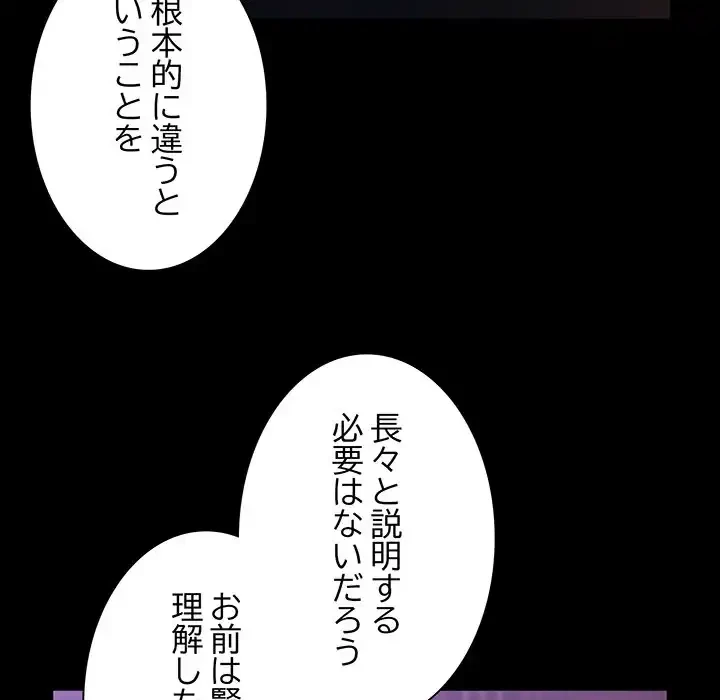 お嬢様は私がお守りいたします 第2話 - 23