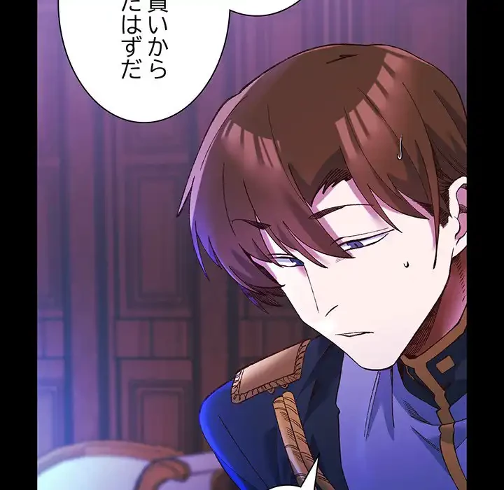 お嬢様は私がお守りいたします 第2話 - 24