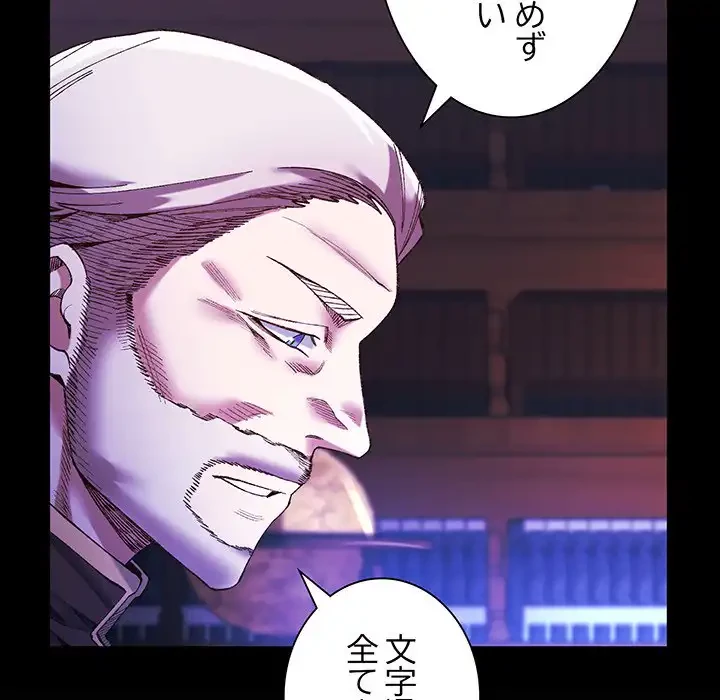 お嬢様は私がお守りいたします 第2話 - 26