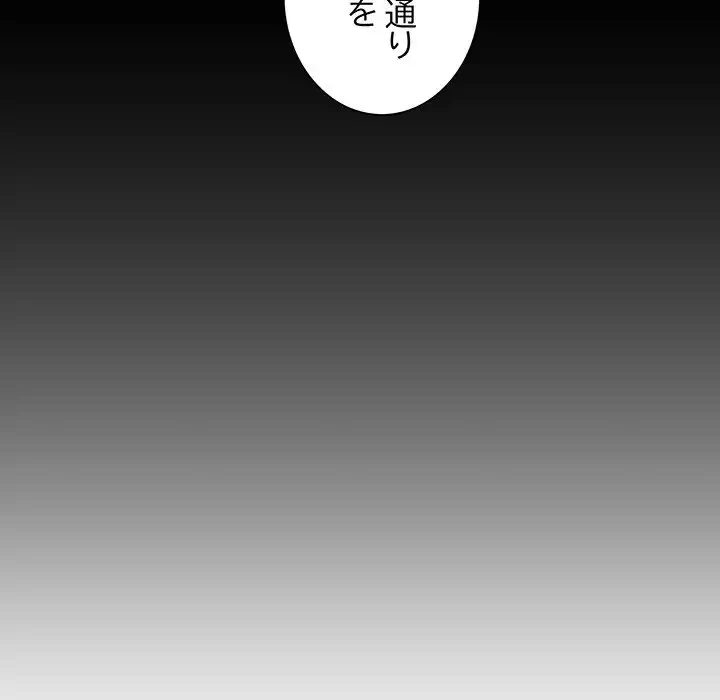 お嬢様は私がお守りいたします 第2話 - 27