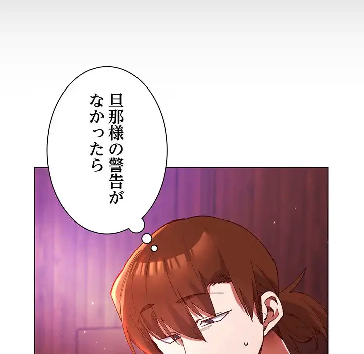 お嬢様は私がお守りいたします 第2話 - 28