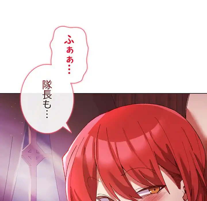 お嬢様は私がお守りいたします 第2話 - 35