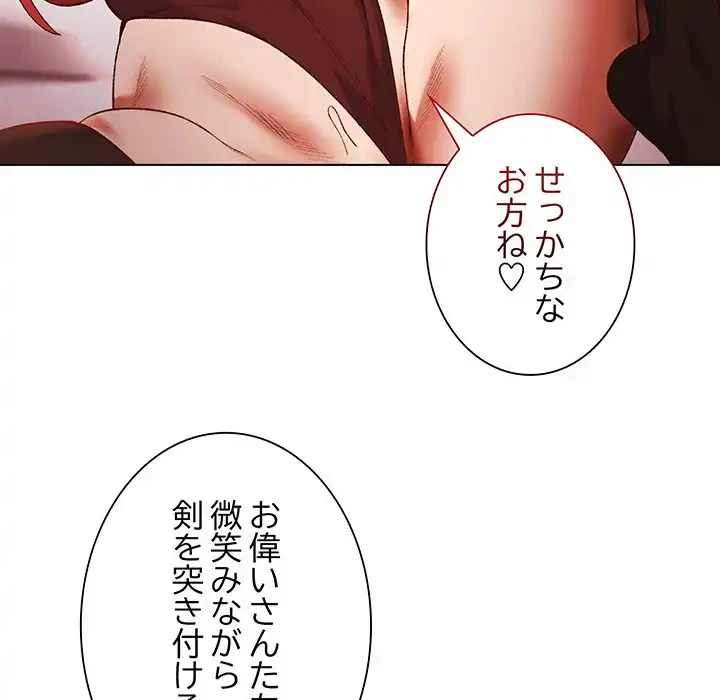 お嬢様は私がお守りいたします 第2話 - 39