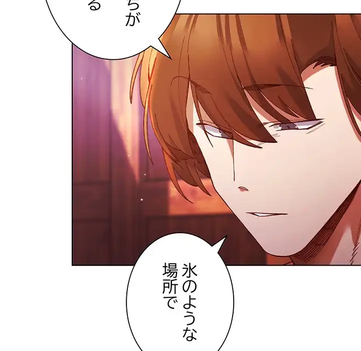 お嬢様は私がお守りいたします 第2話 - 40