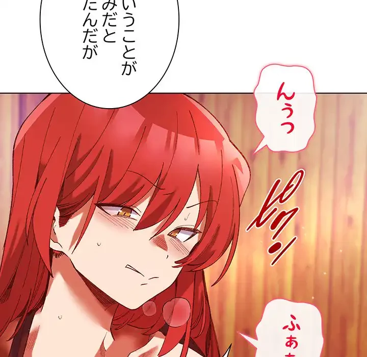 お嬢様は私がお守りいたします 第2話 - 44