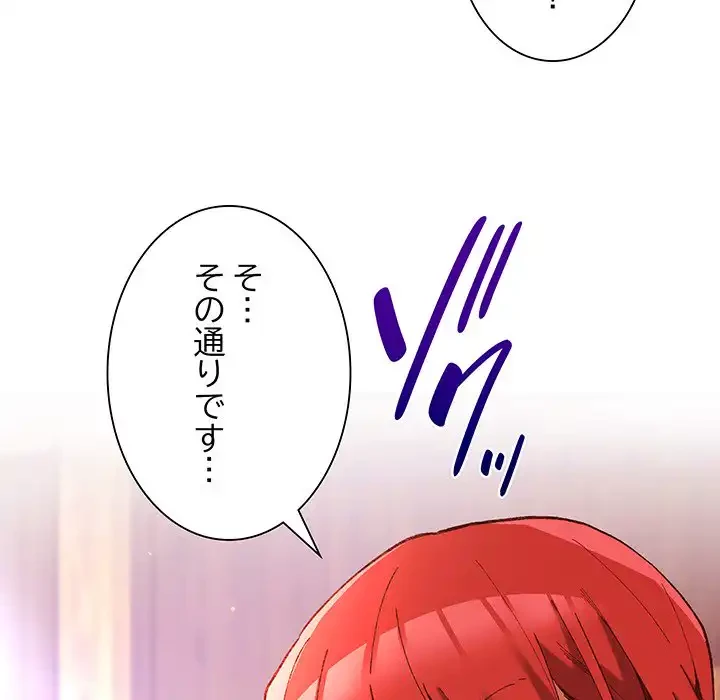 お嬢様は私がお守りいたします 第2話 - 46