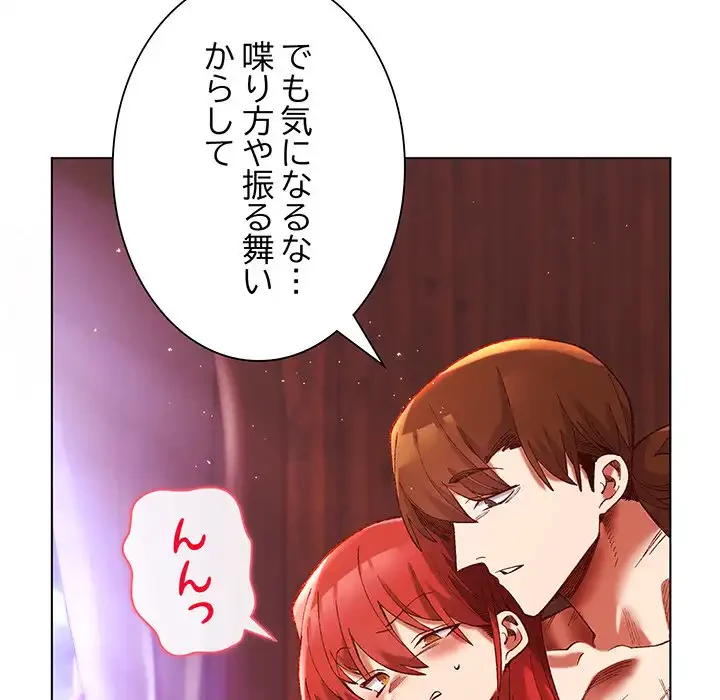 お嬢様は私がお守りいたします 第2話 - 49