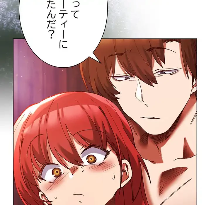 お嬢様は私がお守りいたします 第2話 - 51