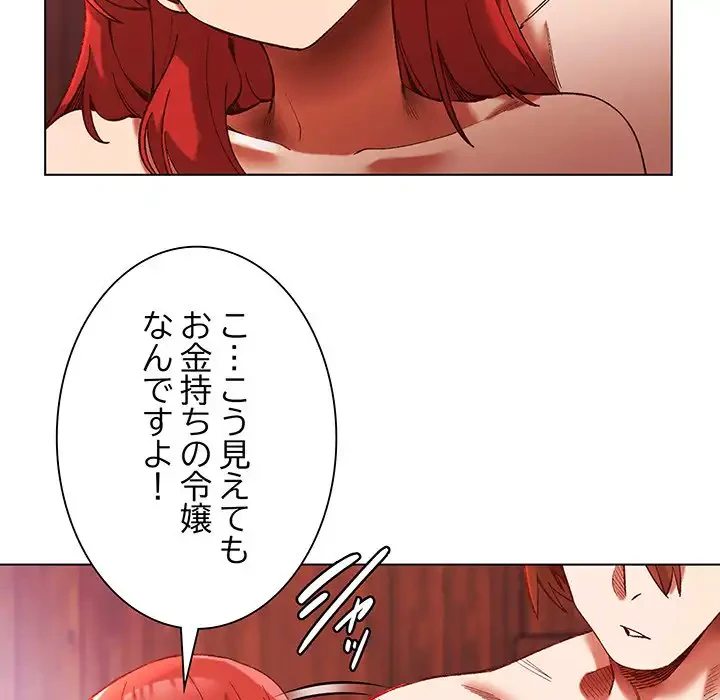 お嬢様は私がお守りいたします 第2話 - 52