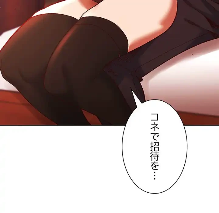 お嬢様は私がお守りいたします 第2話 - 54