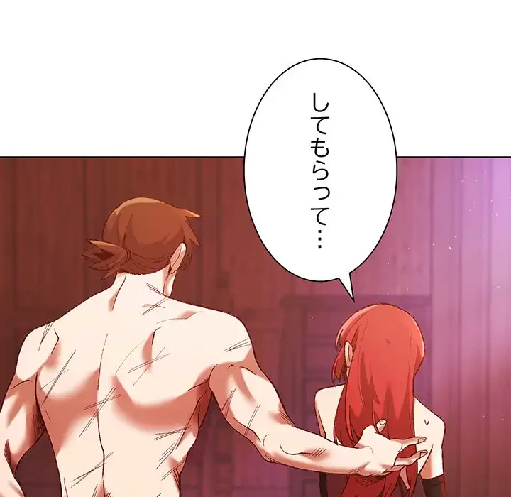 お嬢様は私がお守りいたします 第2話 - 55