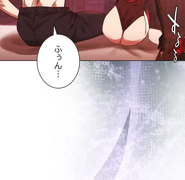 お嬢様は私がお守りいたします 第2話 - 56