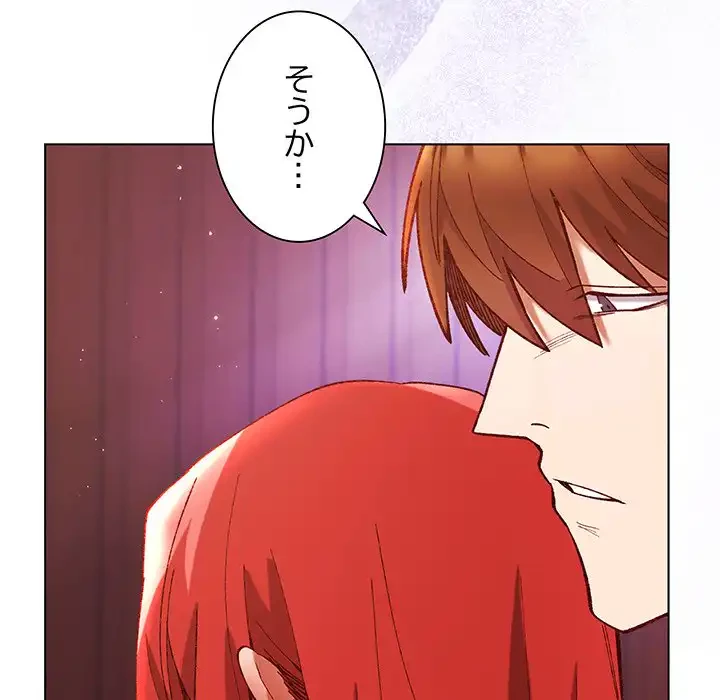 お嬢様は私がお守りいたします 第2話 - 57