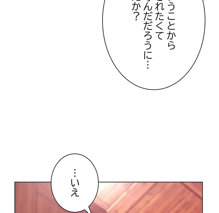 お嬢様は私がお守りいたします 第2話 - 69