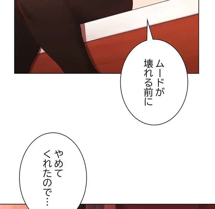 お嬢様は私がお守りいたします 第2話 - 71