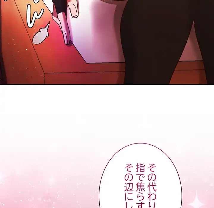 お嬢様は私がお守りいたします 第2話 - 73