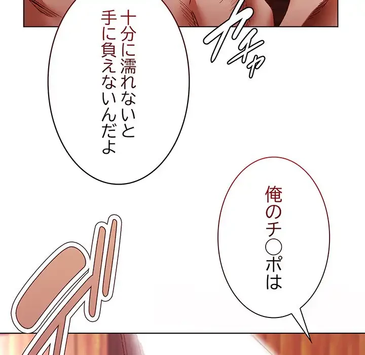 お嬢様は私がお守りいたします 第2話 - 78