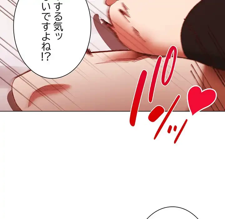 お嬢様は私がお守りいたします 第2話 - 91