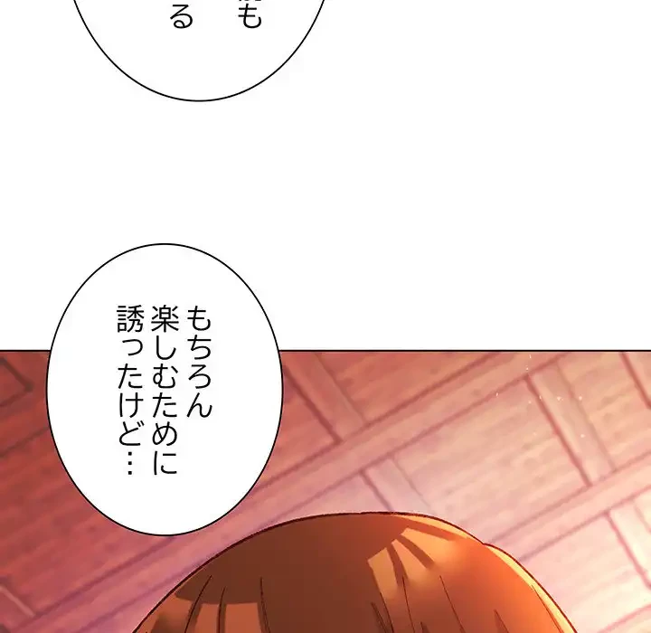 お嬢様は私がお守りいたします 第2話 - 103