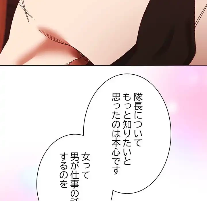 お嬢様は私がお守りいたします 第2話 - 105