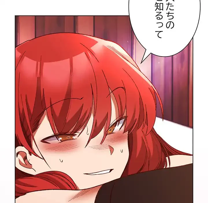 お嬢様は私がお守りいたします 第2話 - 109