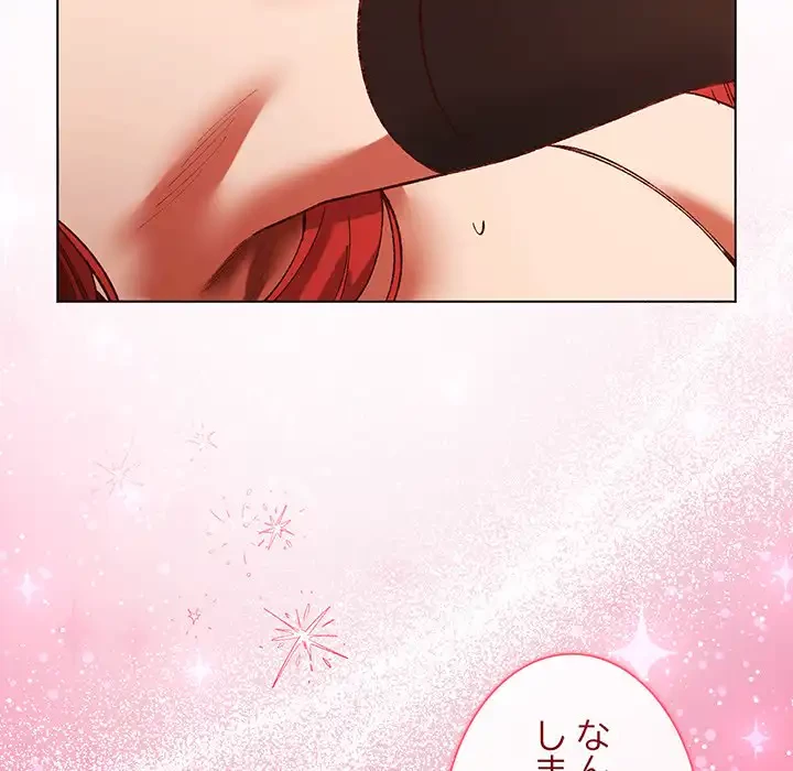 お嬢様は私がお守りいたします 第2話 - 110