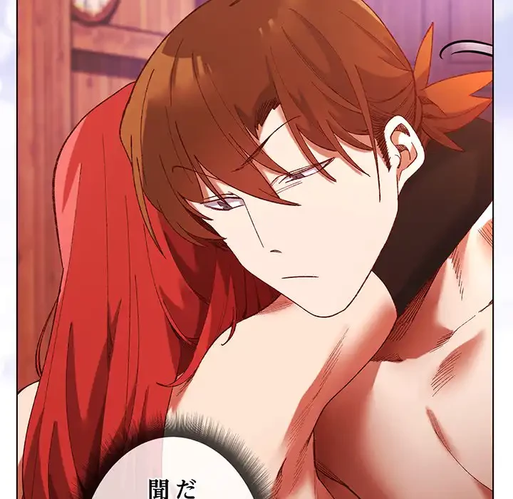 お嬢様は私がお守りいたします 第2話 - 117