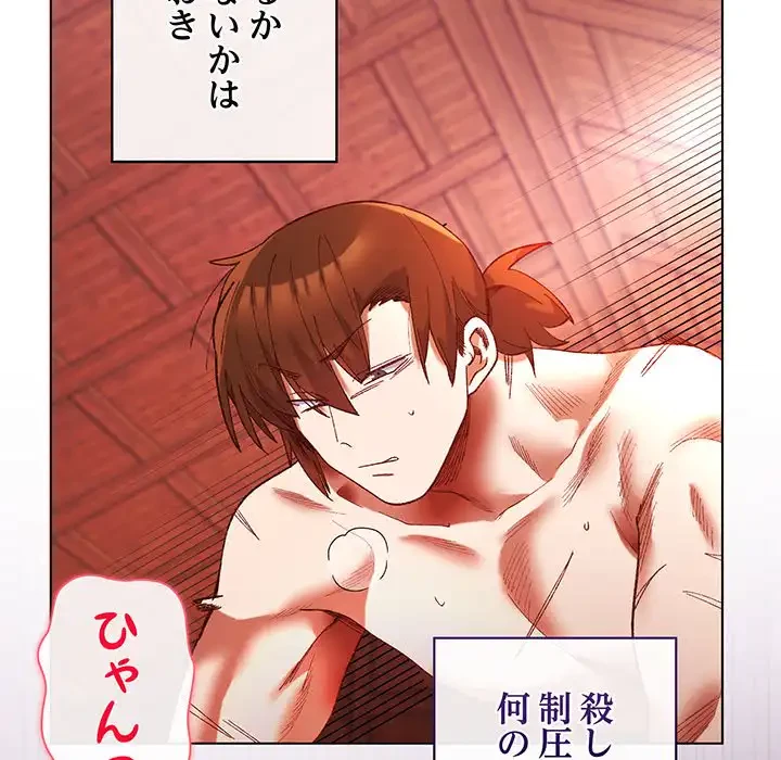 お嬢様は私がお守りいたします 第2話 - 123