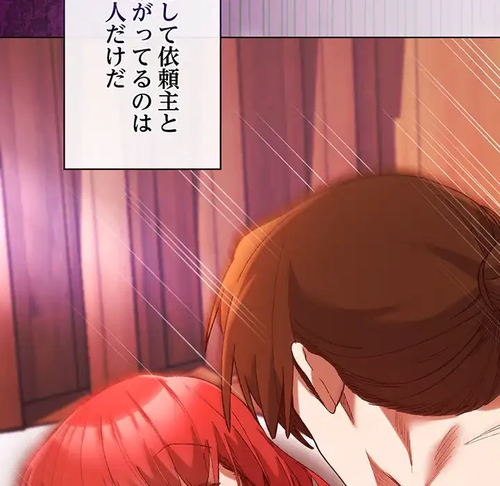 お嬢様は私がお守りいたします 第2話 - 128