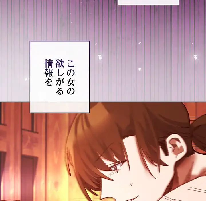 お嬢様は私がお守りいたします 第2話 - 130