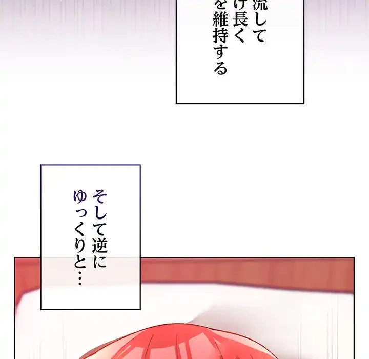 お嬢様は私がお守りいたします 第2話 - 132