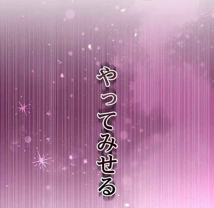 お嬢様は私がお守りいたします 第2話 - 136