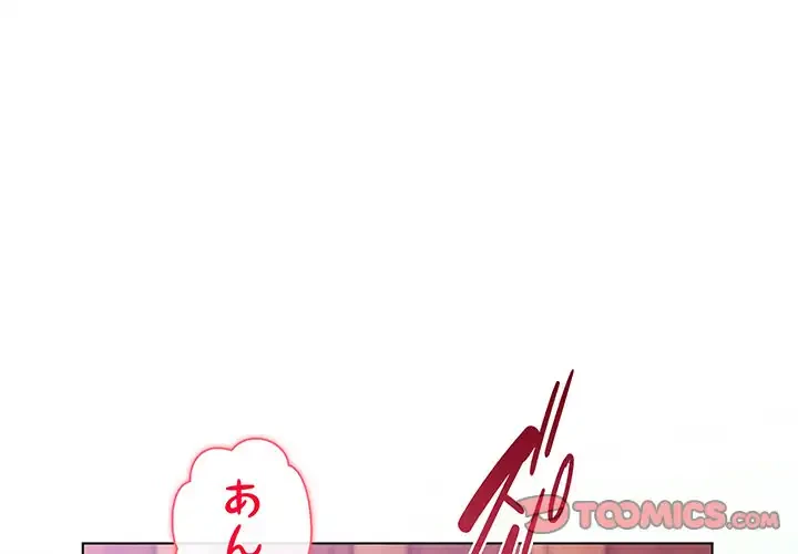 お嬢様は私がお守りいたします 第3話 - 3