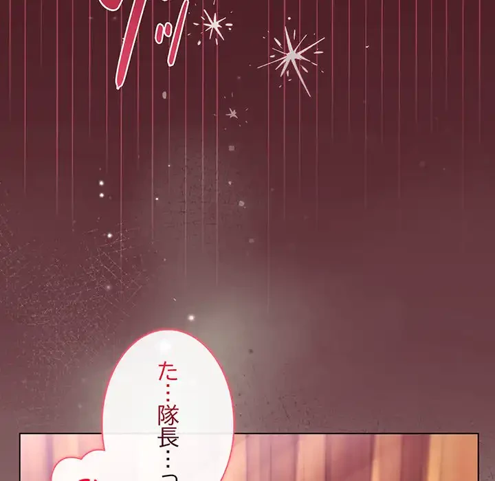 お嬢様は私がお守りいたします 第3話 - 8