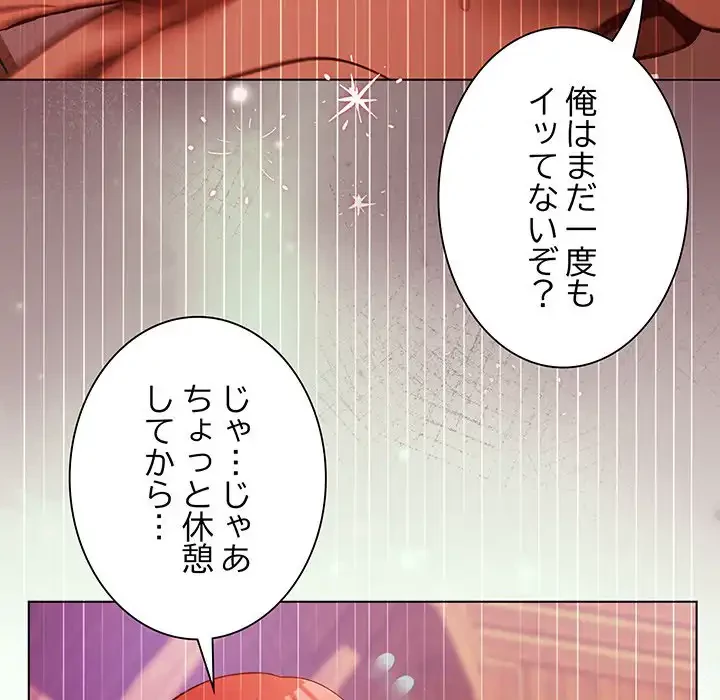 お嬢様は私がお守りいたします 第3話 - 13