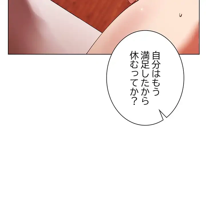 お嬢様は私がお守りいたします 第3話 - 15