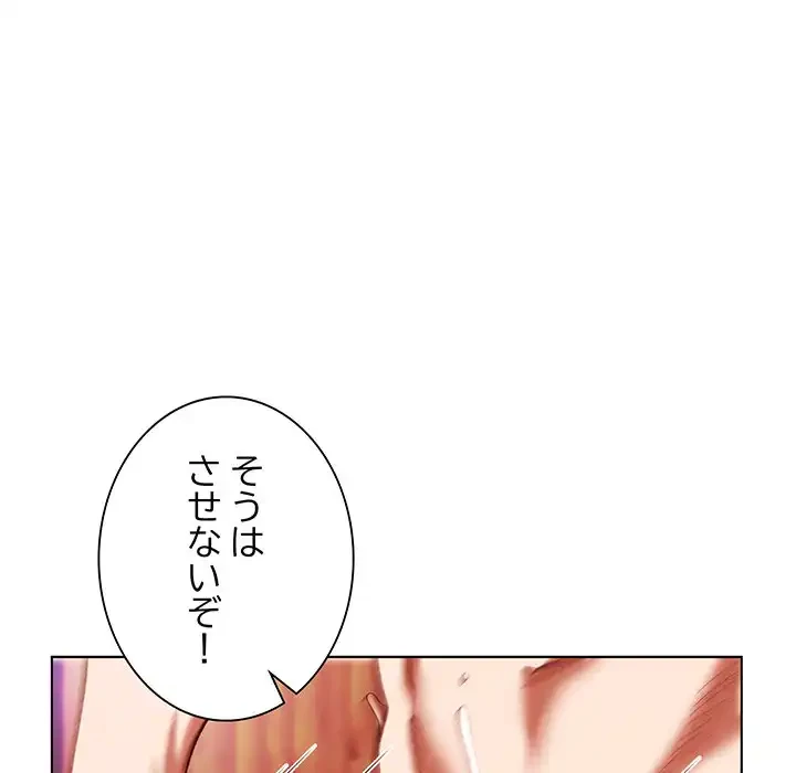 お嬢様は私がお守りいたします 第3話 - 16