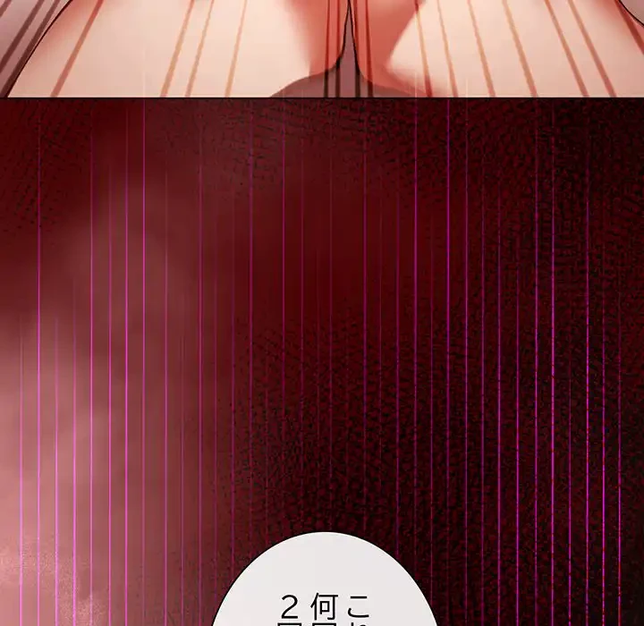 お嬢様は私がお守りいたします 第3話 - 23