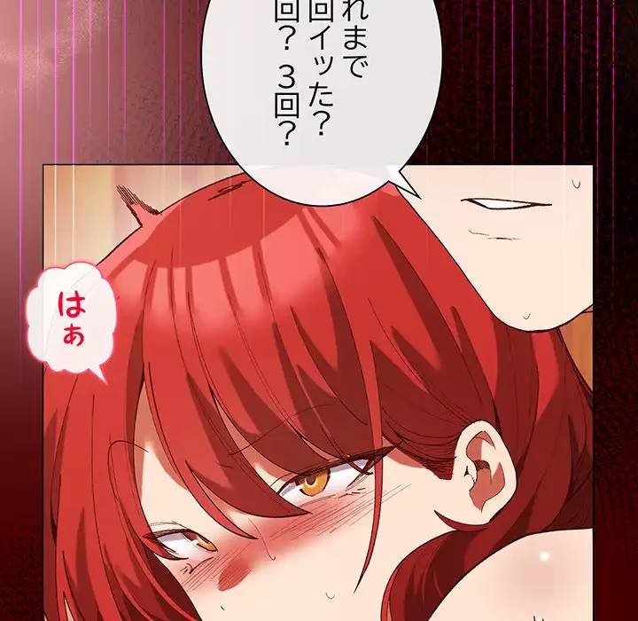 お嬢様は私がお守りいたします 第3話 - 24