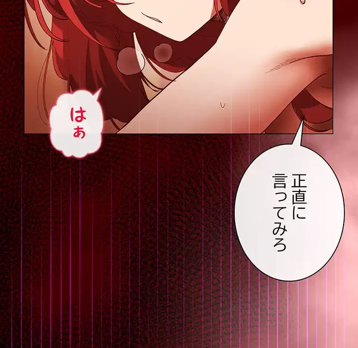 お嬢様は私がお守りいたします 第3話 - 25