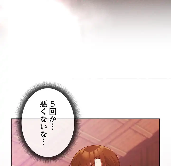 お嬢様は私がお守りいたします 第3話 - 28