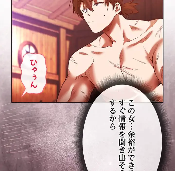 お嬢様は私がお守りいたします 第3話 - 29