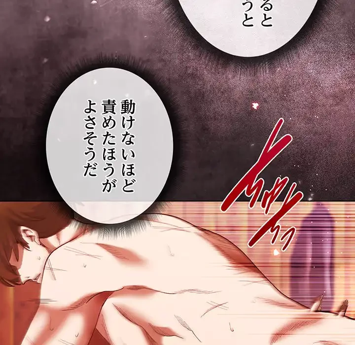 お嬢様は私がお守りいたします 第3話 - 30