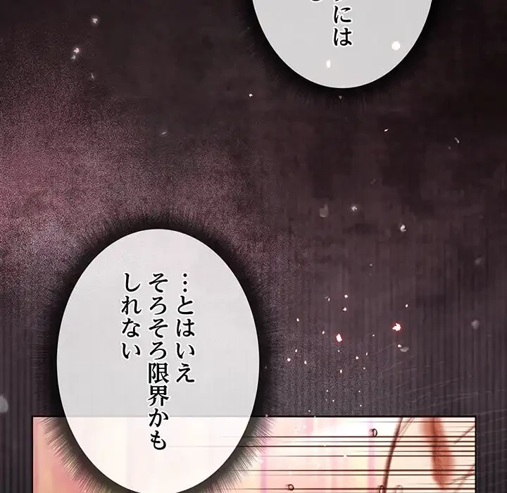 お嬢様は私がお守りいたします 第3話 - 32