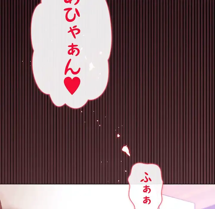 お嬢様は私がお守りいたします 第3話 - 37