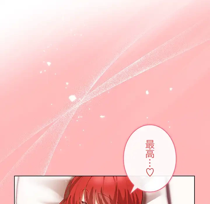 お嬢様は私がお守りいたします 第3話 - 41