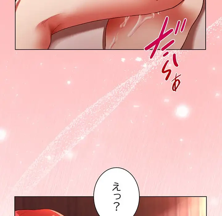 お嬢様は私がお守りいたします 第3話 - 43