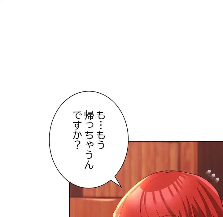 お嬢様は私がお守りいたします 第3話 - 45