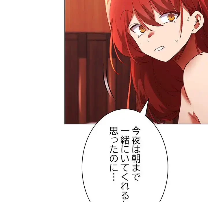 お嬢様は私がお守りいたします 第3話 - 46