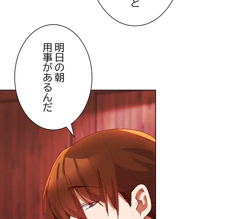 お嬢様は私がお守りいたします 第3話 - 47